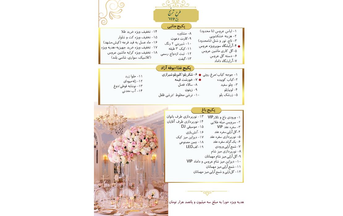 طرح ترنج