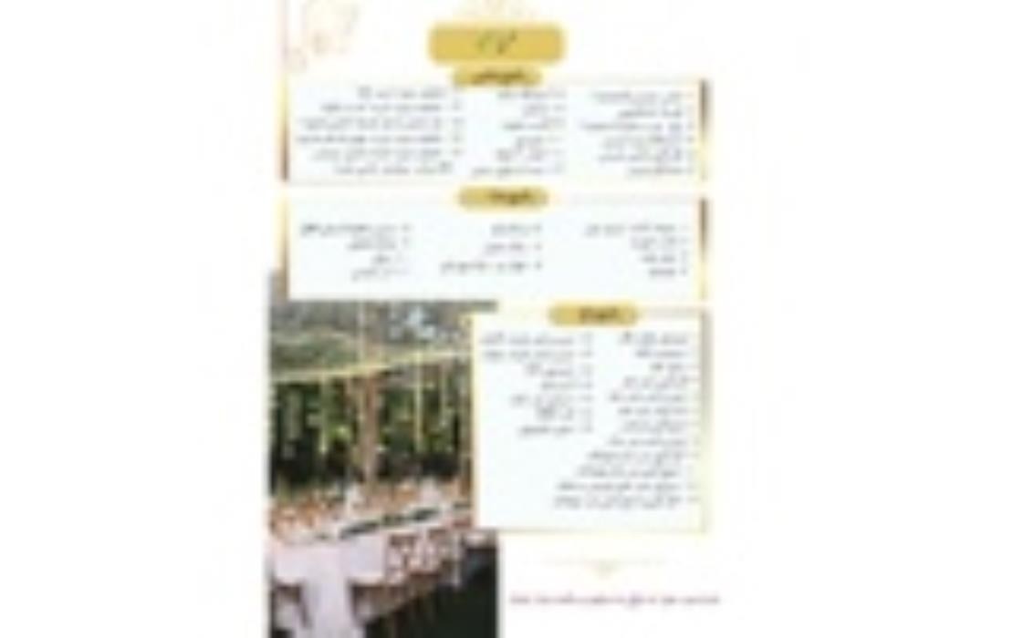طرح حریر