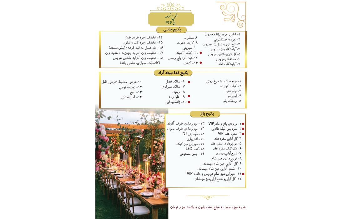 طرح ترمه