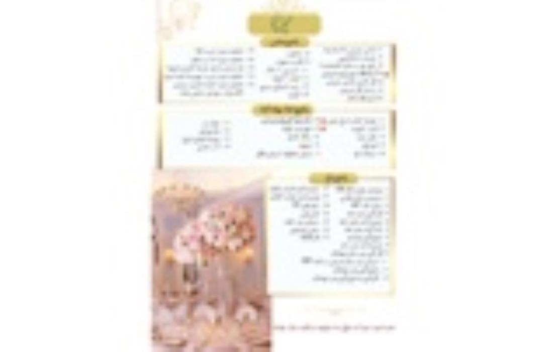 طرح ترنج