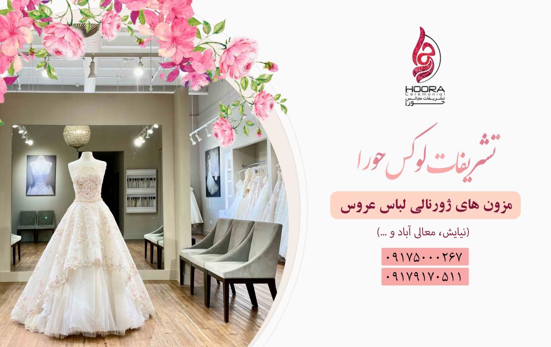 ارائه مزون های برند با انتخاب نامحدود