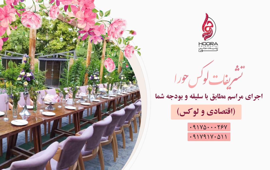 متنوع ترین تشریفات در شیراز