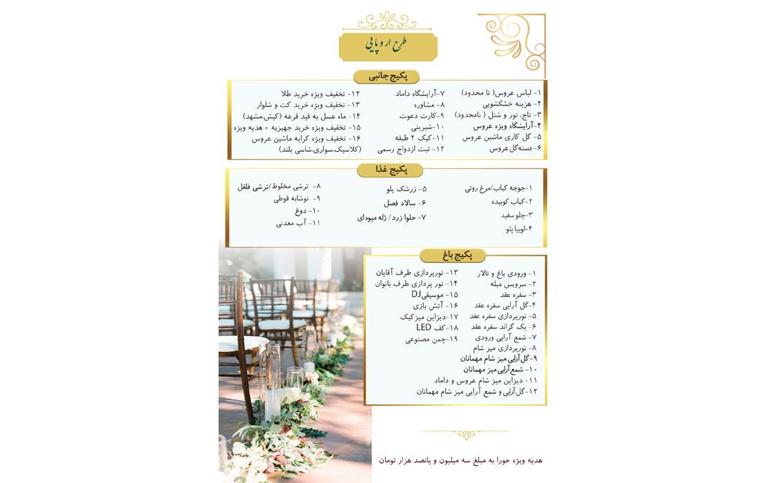 طرح اروپایی